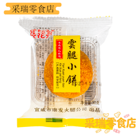 耘花云南特产100克纸包月饼云腿酥饼正宗传统滇式月饼 纸包云