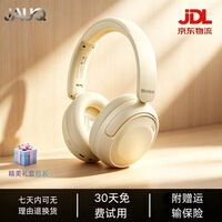 JAUQ头戴式无线蓝牙耳机ANC主动降噪双金标音质空间环绕音