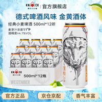 奥兰小红帽中式精酿啤酒传统工艺德式精酿比利时风味白啤冰糖葫芦