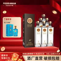天佑德【价保618】白酒 52度出口型白酒整箱青稞清香型白酒