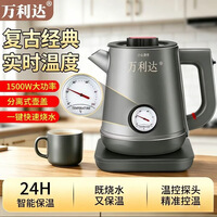 万利达复古实时温度电热水壶2L煮茶壶智能家用恒温水壶宿舍保温
