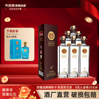 天佑德【价保618】白酒 42度出口型 白酒整箱  青稞酒 