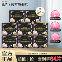 高洁丝（Kotex）卫生巾 臻选阳光澳洲纯棉极薄透气瞬吸无感