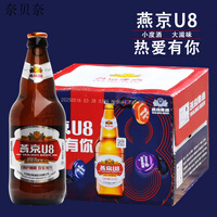 燕京啤酒燕京优爽小麦特酿啤酒500ml*12瓶整箱小度酒拉格