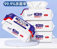 海氏海诺酒精棉片95%医用湿巾酒精湿巾75度家用超大包80片