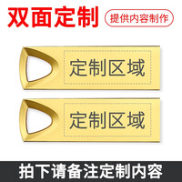 兰科芯小金刚U盘高速电脑U盘金属外壳投标迷你可爱车载u盘古风优盘展会议公司礼品个性刻字LOGO 金 双面定制 64G