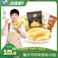 脆升升 新品薯角蒜香黄油味20g/袋香脆薯角蜂蜜黄油新形式新