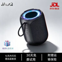 JAUQ2026新款迷你便携蓝牙音箱40瓦发烧级重低音炮大音