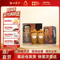 西凤酒 美人头 凤香型白酒 收藏 送礼白酒 55度 500m