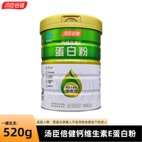 汤臣倍健（BYHEALTH）新日期汤臣倍健蛋白质粉450g中