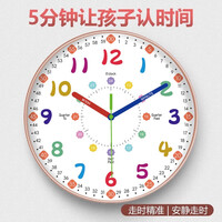 【优选百货】学习静音挂钟客厅家用卧室钟表学生儿童房彩虹挂墙免