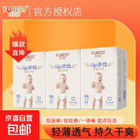 优贝舒纸尿裤天使男女宝宝超薄透气尿不湿干爽新生儿纸尿裤3包 