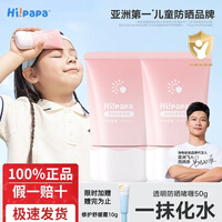 海龟爸爸儿童透明防晒啫喱婴儿宝宝专用防晒霜隔离紫外线防晒乳 