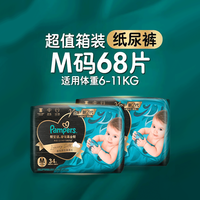 帮宝适（Pampers）黑金帮纸尿裤新生儿尿不湿尿裤蚕丝超薄