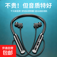 蓝牙无线耳机挂脖运动磁吸双耳入耳颈挂式超长待机续航持久 黑色