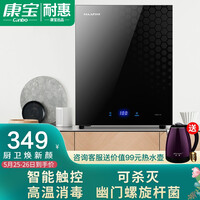 耐惠(NAAFI)康宝出品消毒柜家用消毒碗柜小型台式迷你高温厨房碗筷餐具桌面式商用茶杯茶具柜XDR53-NX