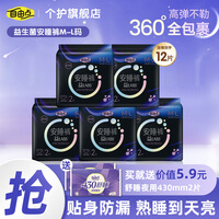 自由点（FREEMORE）益生菌安睡裤姨妈裤超薄夜用安心裤裤