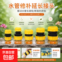 厨卫配件4分6分水管修复接头延长洗车水枪软管对接配件快接转换