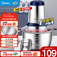 美的（Midea）绞肉机家用碎肉机切肉机 电动多功能绞馅机搅