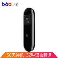 猎豹移动 小豹翻译棒plus离线翻译机可录音 翻译器 出国旅游翻译笔口语学习英语学习录音笔 翻译神器 B03A