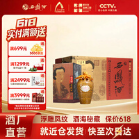 西凤酒 美人头 凤香型白酒 收藏 送礼白酒 55度 500m