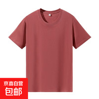 新款男女同款休闲夏季宽松透气吸汗圆领半袖打底衫运动短袖 砖红