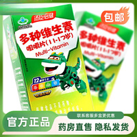 汤臣倍健（BYHEALTH）多种维生素咀嚼片11-17岁60