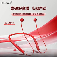 ESSONIO品牌【颈挂脖式】智能一拖二蓝牙耳机HIFI音质