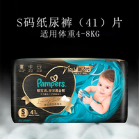 帮宝适（Pampers）黑金帮新升级婴儿超薄纸尿裤小内裤顶配