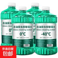 去油膜虫胶夏季汽车玻璃水强力去污防雨清洁养护冬季防冻四季通用