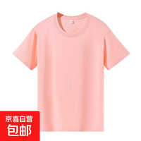 新款男女同款休闲夏季宽松透气吸汗圆领半袖打底衫运动短袖 桃粉
