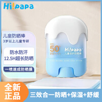 海龟爸爸儿童防晒棒宝宝婴儿专用防晒霜SPF50+隔离紫外线防