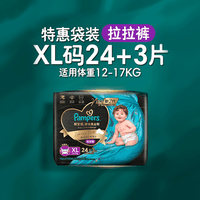 帮宝适奢宠黑金帮拉拉裤尿裤尿不湿蚕丝超薄透气 加大码 XL2