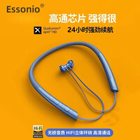 ESSONIO品牌【颈挂脖式】智能一拖二蓝牙耳机HIFI音质