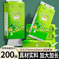 初诺【工厂直供】悬挂抽纸200抽挂抽纸厕纸家用实惠装 2层2