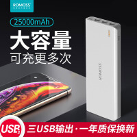罗马仕（ROMOSS）sense9大容量充电宝25000毫安时智能移动电源 多USB口输出适用于苹果华为小米