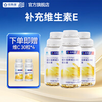 纽斯葆维生素E软胶囊维E VE软胶囊维生素E100粒装 巩固