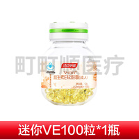 汤臣倍健（BYHEALTH）天然维生素e胶囊维e胶囊浓缩ve