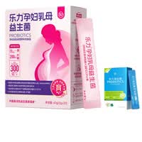 乐力孕妇乳母益生菌孕期营养补充食品肠道肠胃活性益生菌含铁叶酸