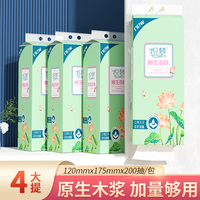 织梦抽纸挂抽家用悬挂式抽纸200抽纸巾厕纸抽取式厕所卫生纸抽