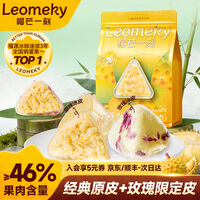 榴芒一刻 榴莲冰粽金枕榴莲肉粽子冰皮甜粽端午节送礼高档 榴莲