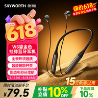 创维（Skyworth）W6蓝牙耳机挂脖式无线半入耳颈戴式2