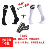 夏季薄款儿童薄球袜成人款专业足球运动袜子男女过膝长筒 防滑 