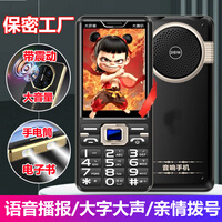 新上市老人机2026新款5G全网通工厂保密手机可电子书老年机