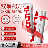 【工厂直发】三里湖护齿双氟牙膏奥拉氟口腔问题亮白牙齿净白牙膏