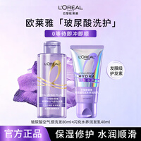 欧莱雅（LOREAL）0等待护发素发膜级润发乳即冲即顺洗护套