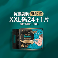 帮宝适黑金帮纸尿裤新生儿尿不湿尿裤蚕丝超薄透气 XXL码24