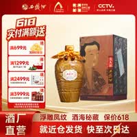 西凤酒 美人头 凤香型白酒 收藏 送礼白酒 55度 500m