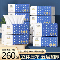 织梦加大抽纸纸巾家用五层纸抽妇婴可用客厅加厚餐巾纸擦手纸卫生