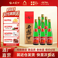 西凤酒 绿瓶长脖 西凤绿脖 凤香型白酒 55度 高度白酒 5